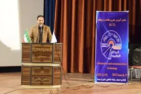 همایش آموزشی فناوری اطلاعات و ارتباطات ICT در شاهین شهر