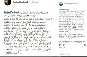 پاسخ رشیدپور به بازیگر و کارگردان «لاتاری»