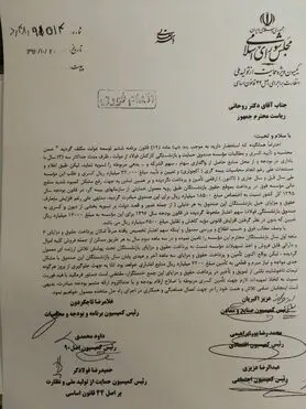 نامه به رئیس جمهور برای پرداخت حقوق بازنشستگان فولاد