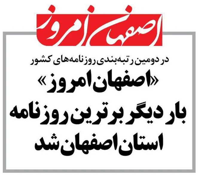 جزئیات طرح رتبه بندی روزنامه‌ها برای سال 95 اعلام شد