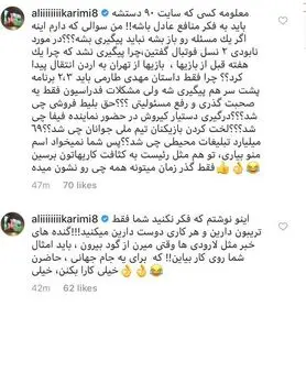 کامنت جالب علی کریمی به پست یکی از عوامل برنامه نود