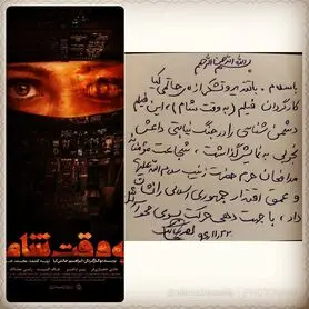 فیلم " به وقت شام"دشمن‌شناسی را در جنگ نیابتی داعش به خوبی به نمایش گذاشت