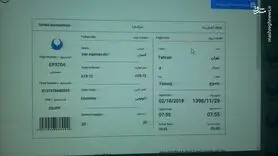 بلیت یکی از مسافران جامانده از پرواز یاسوج