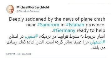 توئیت سفیر آلمان برای سقوط هواپیمای ایرانی