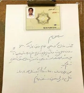 خلبان جانباخته، خادم آشپزخانه بیت رهبری هم بود