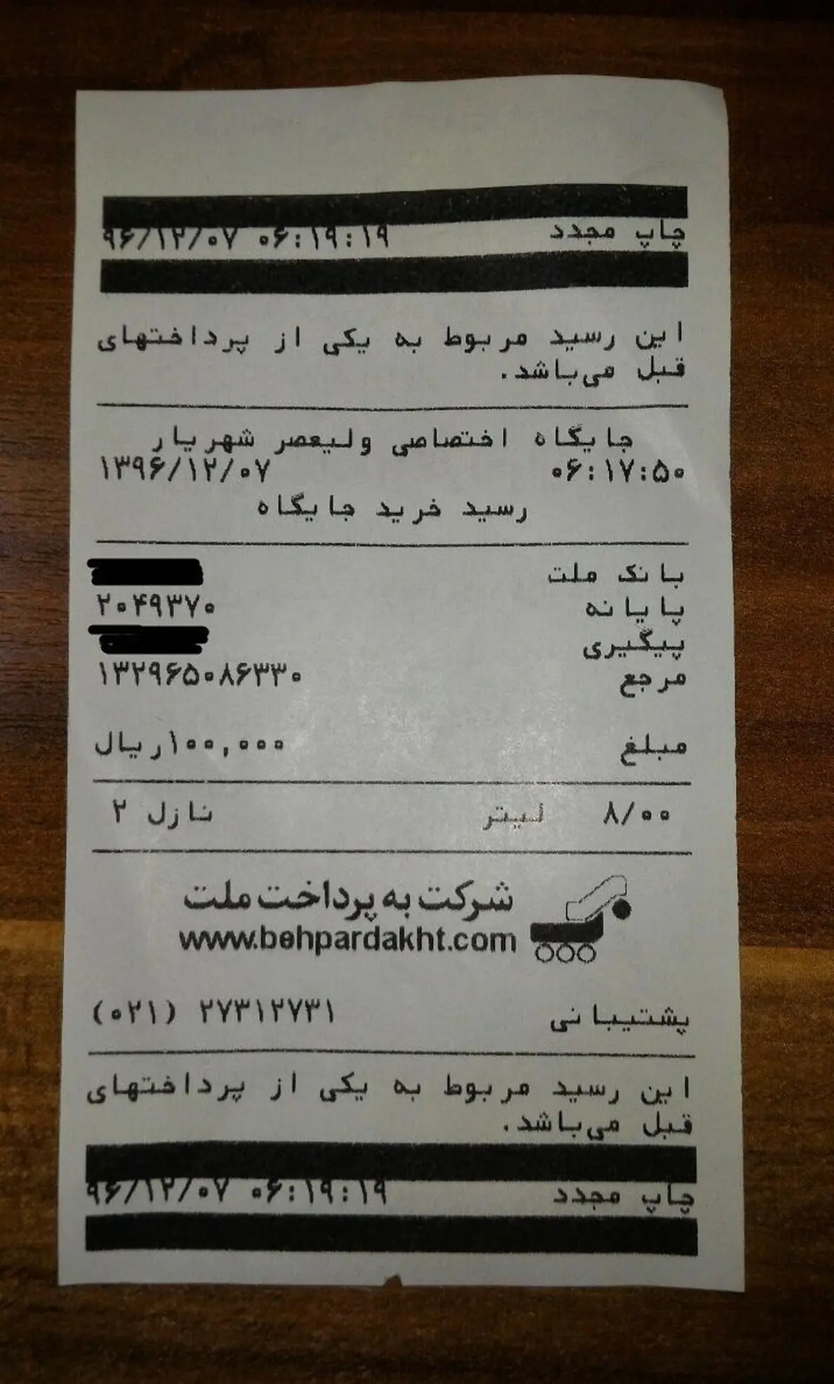 افزایش چراغ خاموش قیمت بنزین !