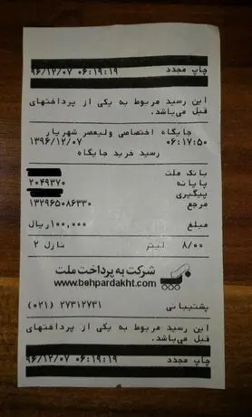 افزایش چراغ خاموش قیمت بنزین !