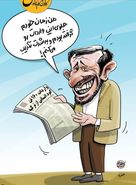 واکنش احمدی‌نژاد به واردات کود انسانی!