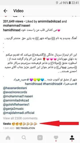 واکنش دی‌جی  هلندی به حمید هیراد