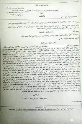حکم جالب  قاضی برای نوجوان معترض کوهدشتی