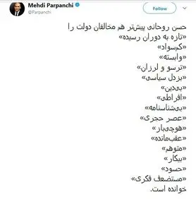 مجری‌های BBC هم از روحانی کلافه شدند