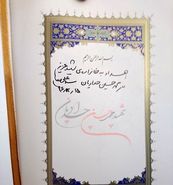 هدیه رهبر انقلاب به خانواده شهید اغتشاشات تهران