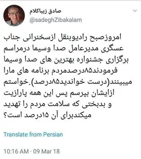 این همه پارازیت و بدبختی که سلامت مردم را تهدید می‌کند برای آن ۱۵درصد است؟