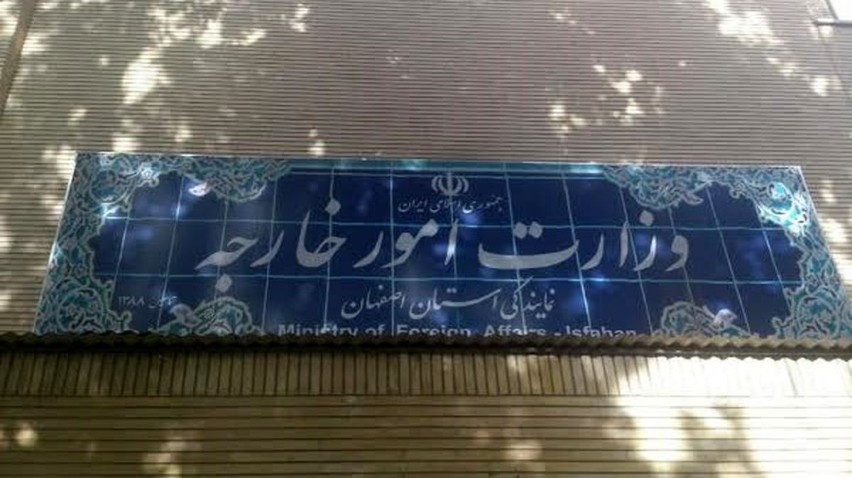 استقرار نمایندگی وزارت امور خارجه در یک بنای تاریخی اصفهان
