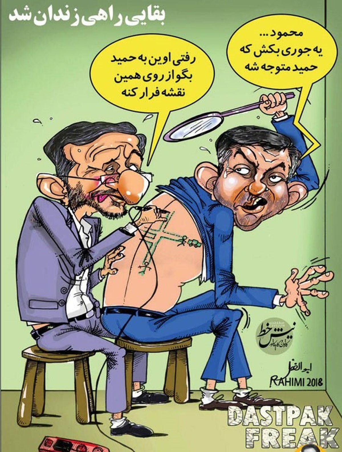 احمدی‌نژاد و نقشه فرار از زندان!