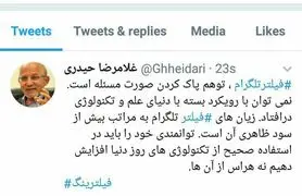 فیلتر تلگرام، توهم پاک کردن صورت مسئله است
