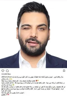 واکنش احسان علیخانی به شایعات