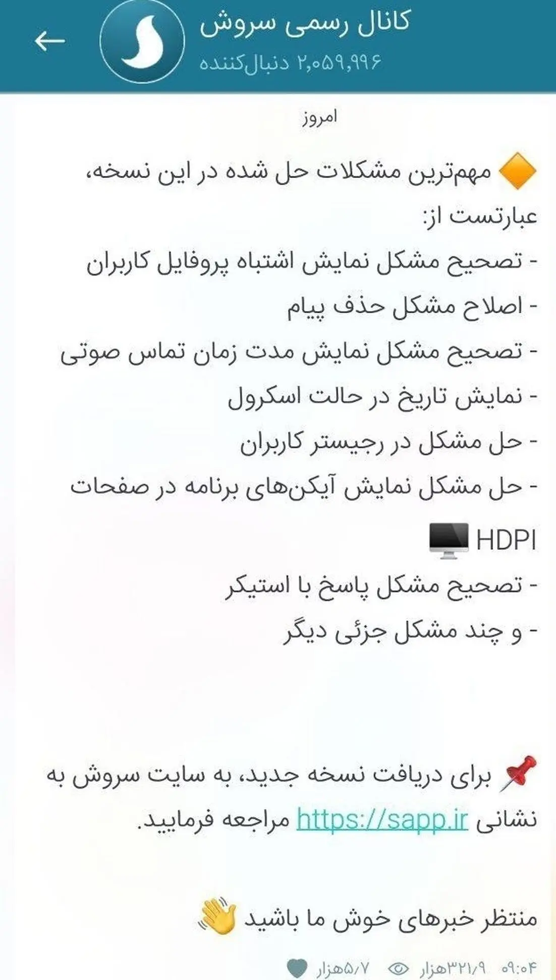 "تلگرام" در هول و ولای "فیلترینگ"