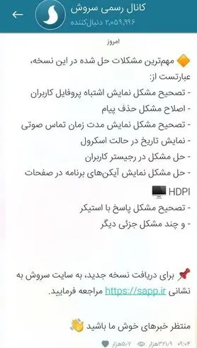 "تلگرام" در هول و ولای "فیلترینگ"