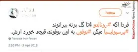 کاش یوونتوس حذف می‌شد بی‌آنکه بوفون بفهمد