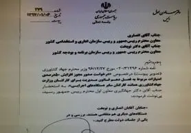 دستور جهانگیری برای بررسی افزایش ۵۰درصدی فوق‎العاده حقوق دولتی‌ها