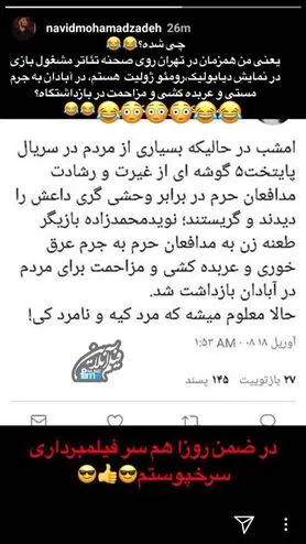 واکنش نوید محمدزاده به شایعات پیرامونش