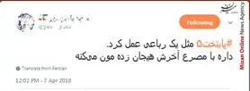 اگر مدافعان حرم نبودند ...