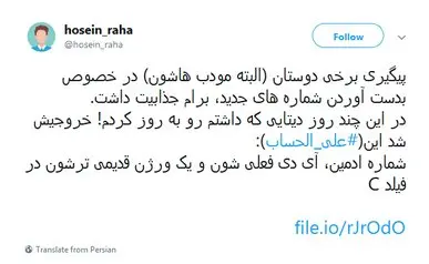 امکان دسترسی به شماره تلفن ادمین‌های تلگرام