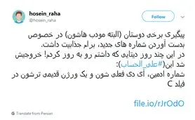 امکان دسترسی به شماره تلفن ادمین‌های تلگرام