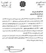 عوارض ۲۲۰ هزار تومانی خروج از کشور ابلاغ شد + سند