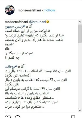 دعوای سلبریتی‌ها بر سر «روحانی»