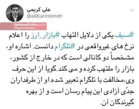 تلگرام خوب است یا بد؟