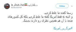 پاسخ کاربران به تهدید توییتری ترامپ علیه سوریه