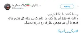 پاسخ کاربران به تهدید توییتری ترامپ علیه سوریه