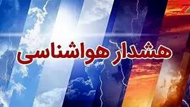 وزش باد شدید و طوفان گرد و خاک در راه اصفهان؛ ۱۸ منطقه استان در وضعیت آماده‌باش جوی قرار گرفتند