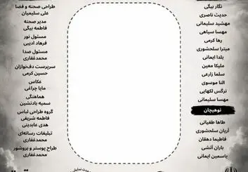 صعودِ هبوط در زرین‌شهر؛ زمان و قیمت بلیت