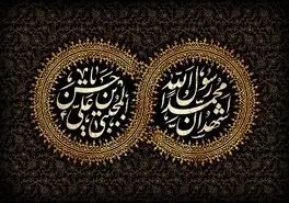 رحلت پیامبر (ص) و شهادت امام حسن (ع |متن، شعر و پیام تسلیت