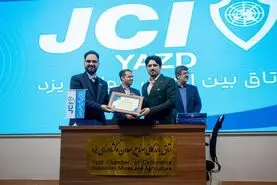 اتاق بین‌المللی جوانان یزد آغاز به کار کرد
