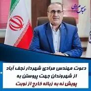 «پویش نه زباله خارج از نوبت»