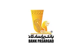لیست کامل شعب بانک پاسارگاد در استان اصفهان + آدرس و شماره تماس