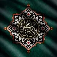 33 پوستر شهادت امام سجاد علیه السلام با کیفیت بالا