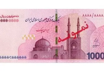 آغاز توزیع ایران چک یک‌میلیون‌تومانی در شعب منتخب بانک‌ها