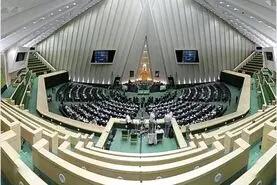 صف بهارستان نشینان  برای چند کمیسیون