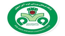 باشگاه ذوب آهن اصفهان در کمیته تعیین وضعیت محکوم شد