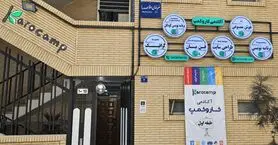 آموزش برنامه‌نویسی و هوش مصنوعی در اصفهان؛ کاروکمپ چگونه دانشپذیران را برای بازار کار آماده می‌کند؟