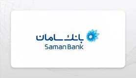  آدرس و شماره تلفن شعب بانک سامان در اصفهان + جدول کامل