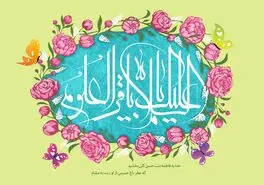 تبریک ولادت امام محمد باقر 1403؛ پیام، عکس نوشته، استوری و کلیپ