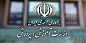 آموزش در کمای پرورش