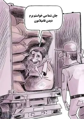 شهرام جزایری واقعا داشت کجا می‌رفت؟