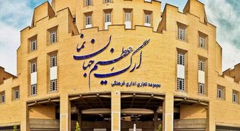   ارگ جهان نما؛ پر ماجراترین ساختمان اصفهان